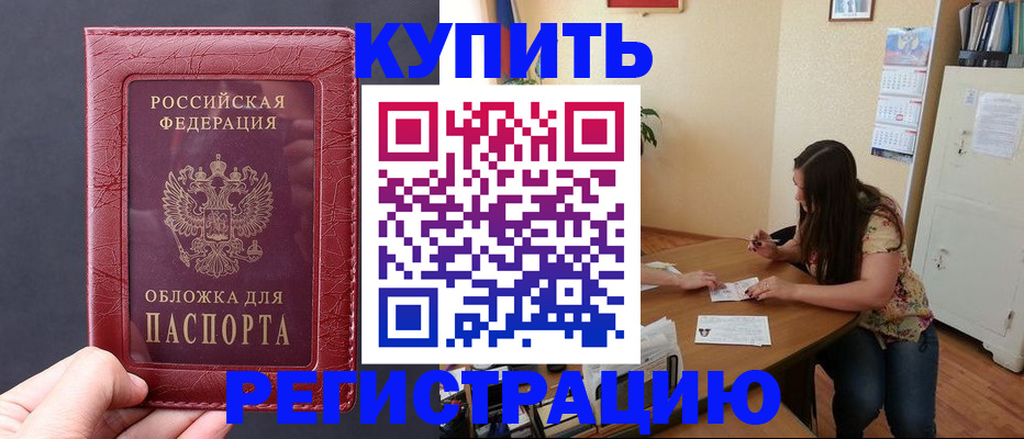временная регистрация 2025 в Миассе
