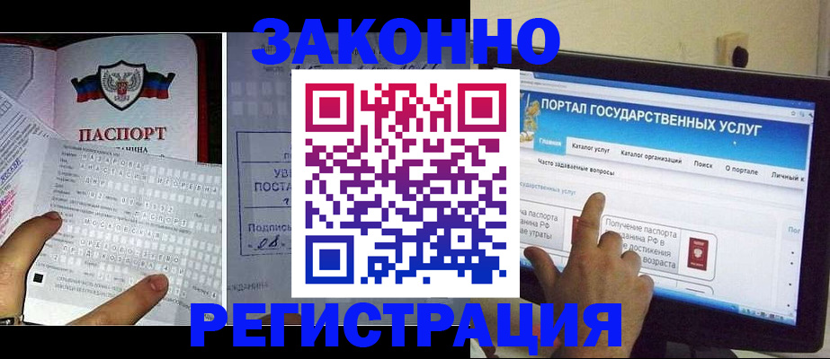 прописка иностранных граждан в Миассе