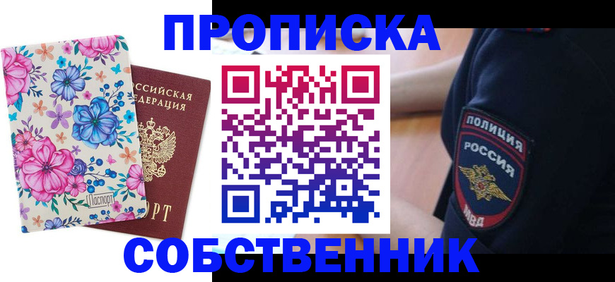 временная регистрация гарантия в Миассе